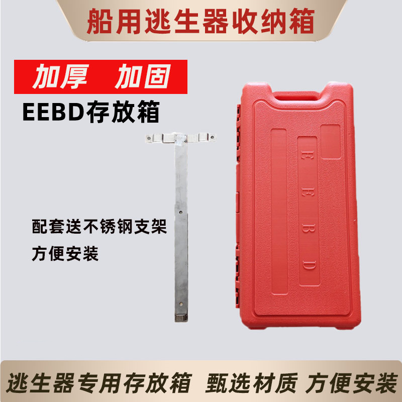 EEBD塑料收纳盒抗老化
