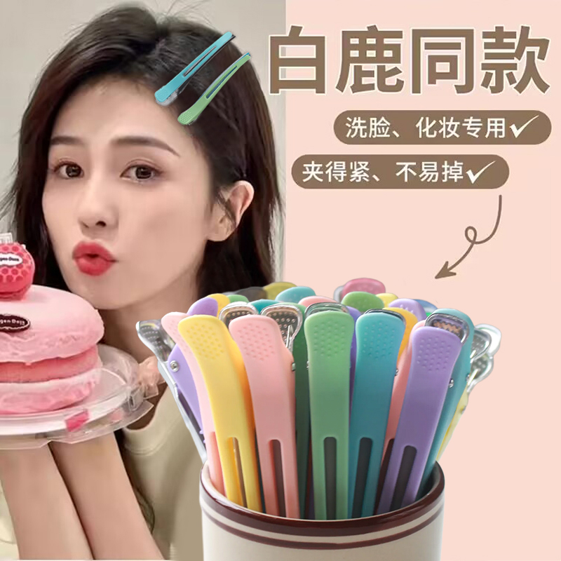 洗脸化妆发夹!girlfriend