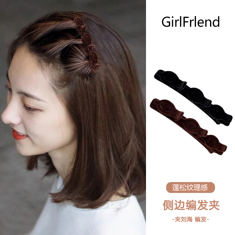 植绒编发发夹！girlfriend