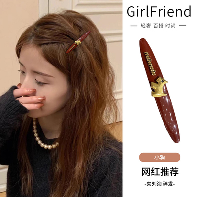 小众小狗发夹！girlfriend