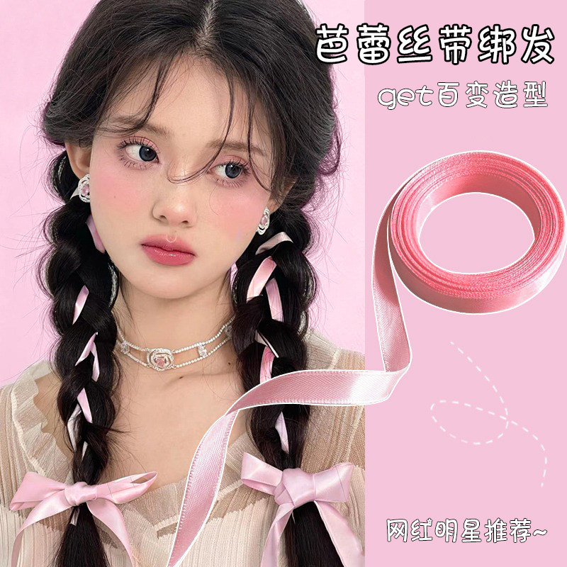 粉色加长芭蕾风编发丝带绑发蝴蝶结头饰发绳双马尾发饰女白色发带