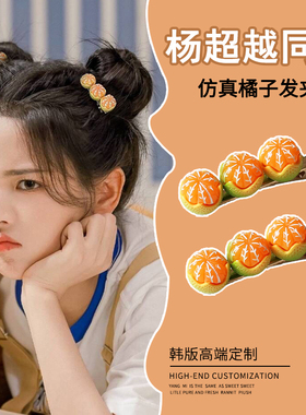橘子可爱发夹边夹侧边刘海夹前额碎发夹鸭嘴夹小夹子头饰发卡成人