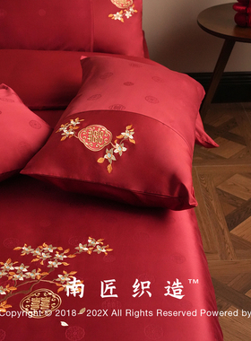 南匠婚庆四件套提花结婚床上四件套纯棉红色喜字被床单陪嫁套笠品