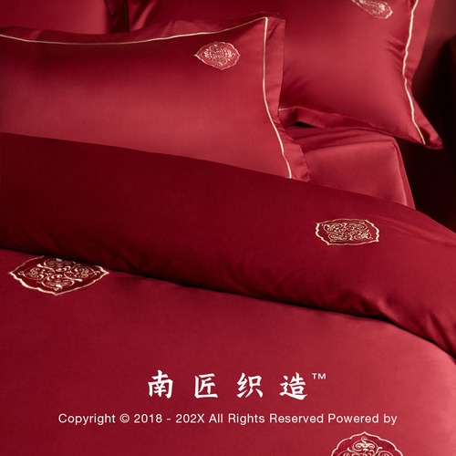 南匠四件套100s刺绣纯棉亲肤