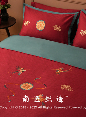 南匠红色四件套婚庆结婚床上用品纯棉婚嫁国潮礼床单100s喜被刺绣