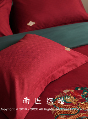 南匠新中式结婚龙凤100s全棉婚庆四件套刺绣红色喜字新嫁床上用品
