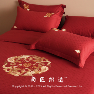南匠中式龙凤刺绣结婚四件套婚庆纯棉喜被床单套朱砂红色床上用品