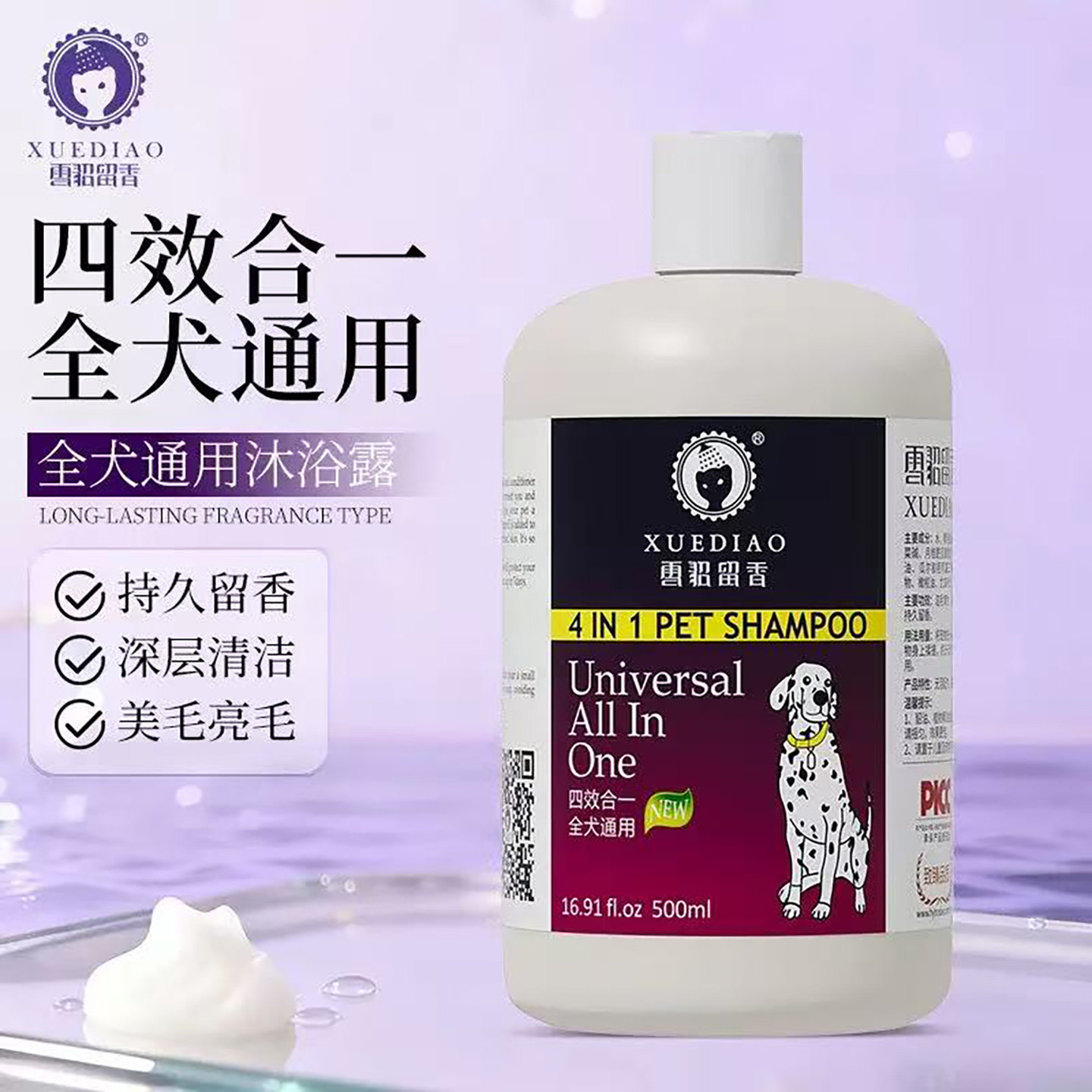 雪貂沐浴露金毛泰迪狗狗专用香波除臭杀菌持久留香猫咪宠物洗澡液