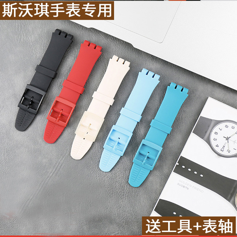 斯沃琪swatch17mm19mm硅胶表带原创炫彩橡胶手表带配件男女代用