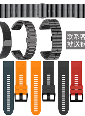 适用于佳明硅胶带飞耐时3表带Fenix6 Fenix5s5Plus钛合金快拆腕带