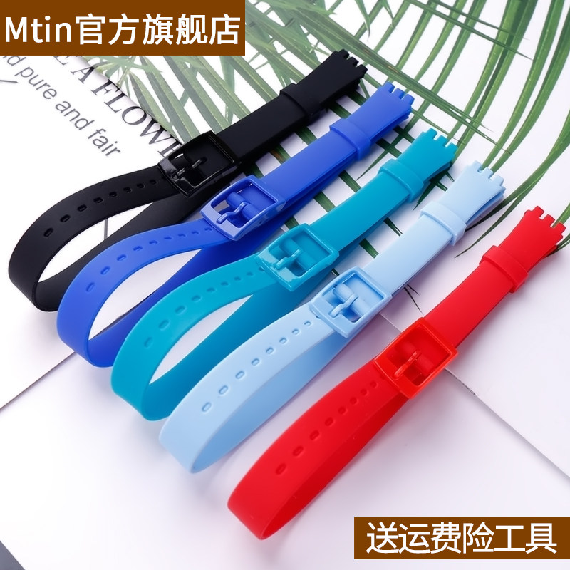 硅胶表带男女针扣手表配件适用Swatch斯沃琪俪媛绕腕12mm表链腕带