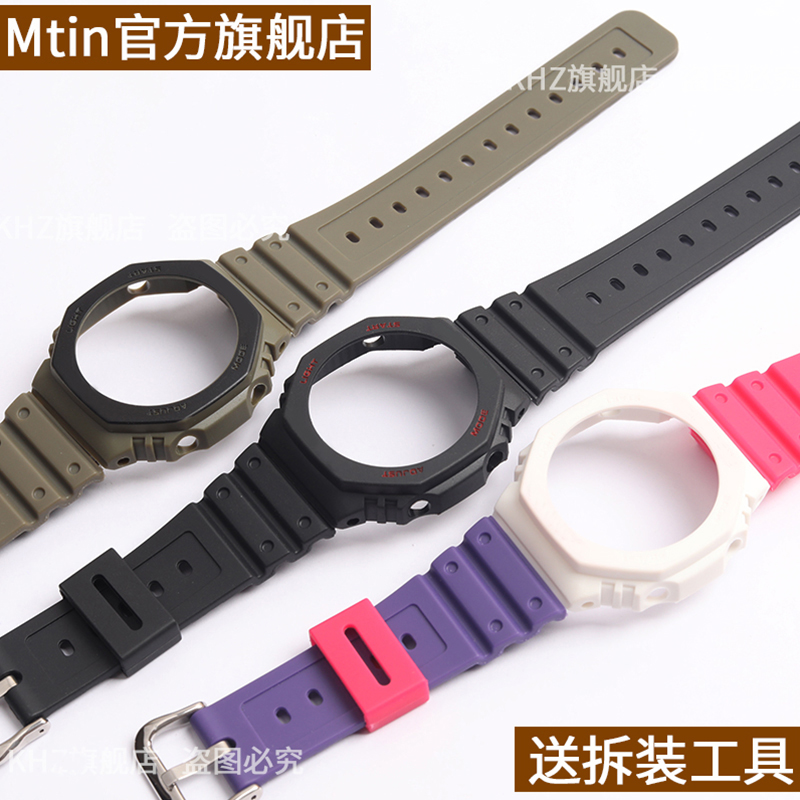 树脂手表带表壳卡西欧G-SHOCK