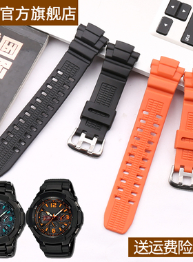 树脂表带男适用于casio卡西欧GW-3000B 3500B 2500B 2000 G-1500B