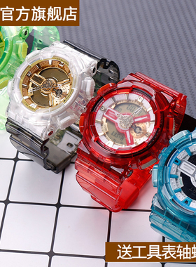 冰刃树脂手表带表壳配件男适用于GA110 140 GD120 GAX100 GLS100