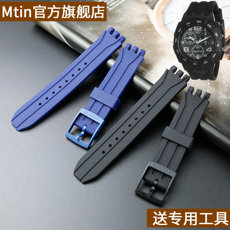 Swatch斯沃琪硅胶表带18mm针扣全民英雄SUIK400 SUIB400 402代用