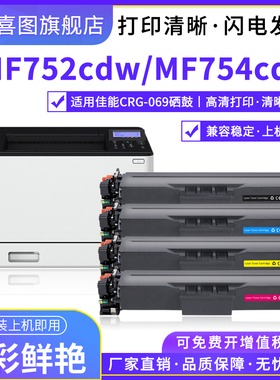 适用佳能MF752cdw硒鼓MF754cdw打印机CANON LBP673cdw墨盒MF756cx