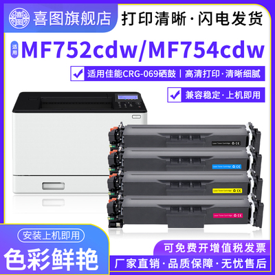 适用佳能MF752cdw硒鼓MF754cdw打印机CANON LBP673cdw墨盒MF756cx
