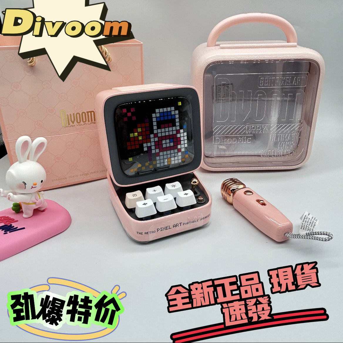Divoom/点音 MIC像素小电脑音箱K歌话筒复古桌面音箱无线蓝牙音响