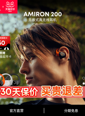 拜雅beyerdynamic阿米罗200AMIRON真无线挂耳式开放耳机拜亚动力