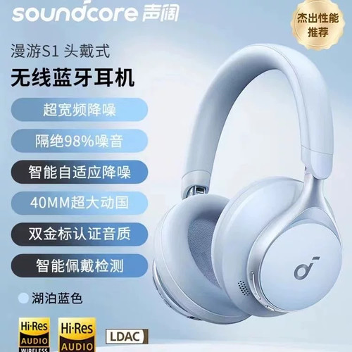 声阔头戴式主动降噪蓝牙耳机
