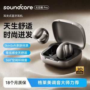声阔C40i太空舱pro耳夹式健身运动骑行开放式无线蓝牙降噪耳机