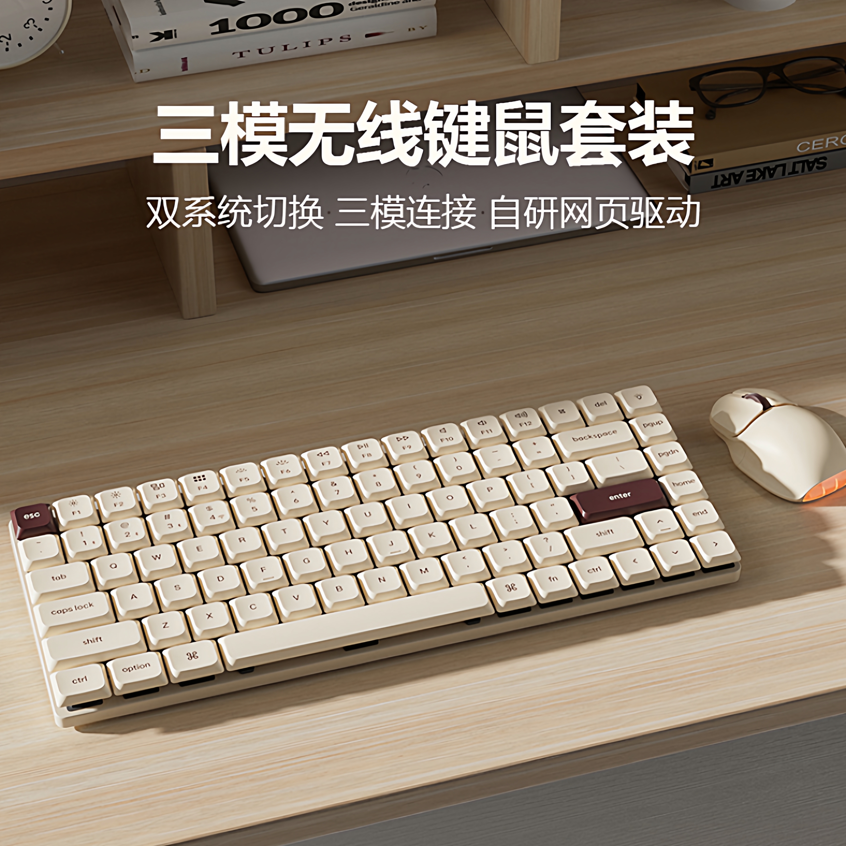 K3MC三模无线键鼠套装