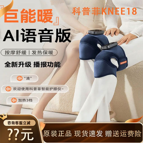 科普菲加热护膝保暖膝盖按摩仪器