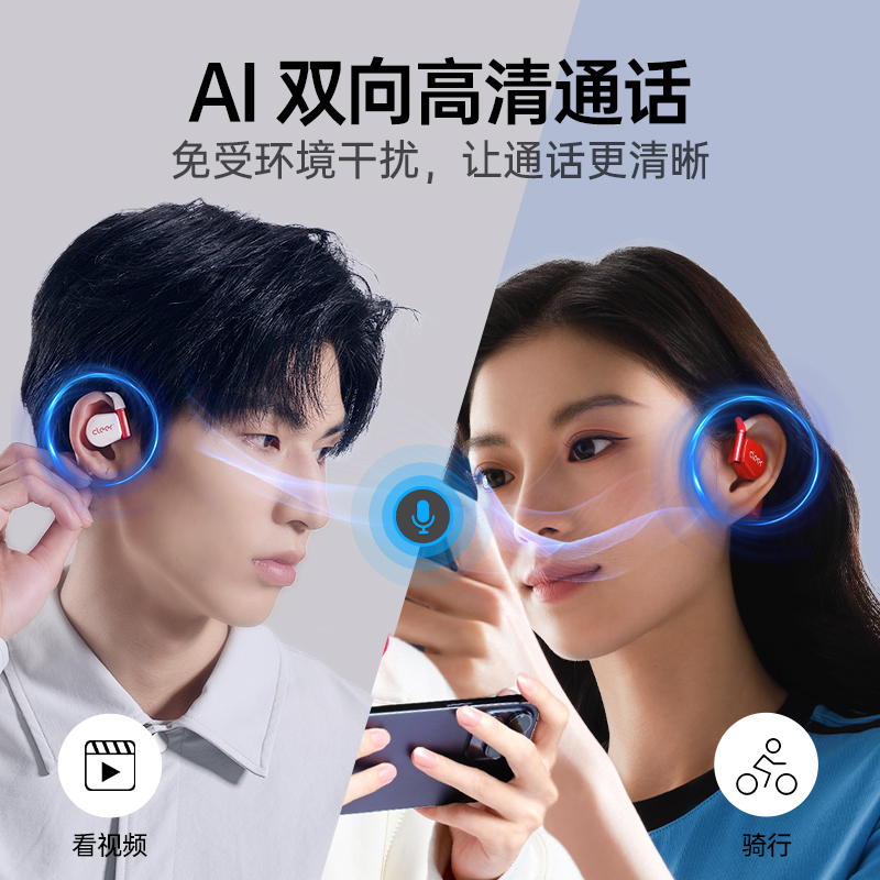 CleerARC3开放式智能游戏耳机