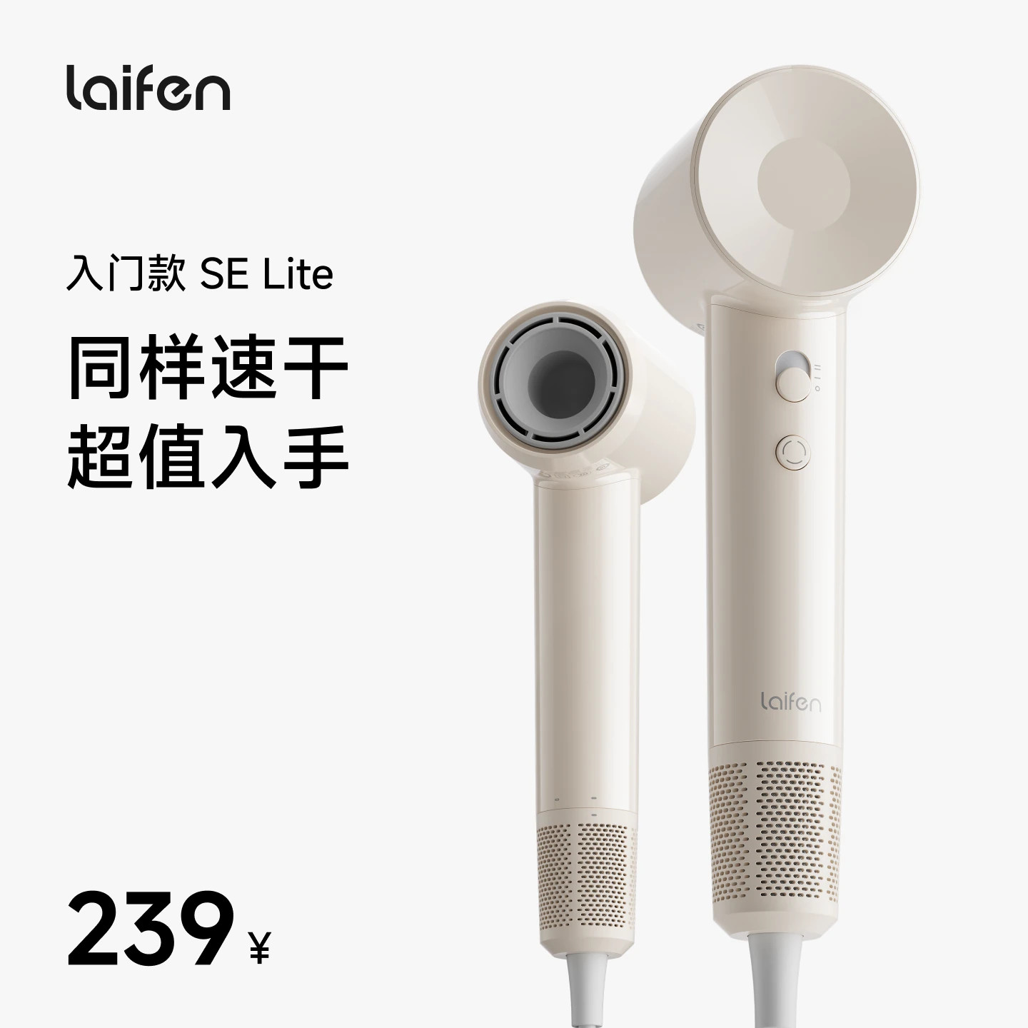 徕芬高速负离子速干吹风机图片