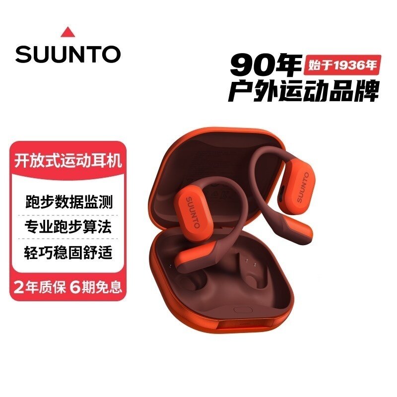 SUUNTO颂拓SPARK运动蓝牙耳机户外跑步健身开放挂耳式耳机长续航