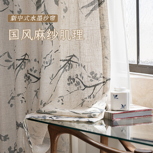 亚麻纱窗帘新中式宋式美学国风客厅纱帘透光不透人轻奢高级感窗纱