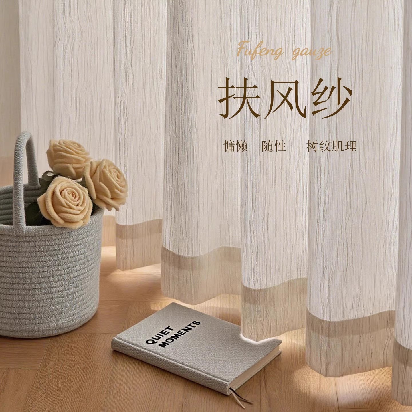 扶风纱中古风亚麻纱窗帘新款纱帘