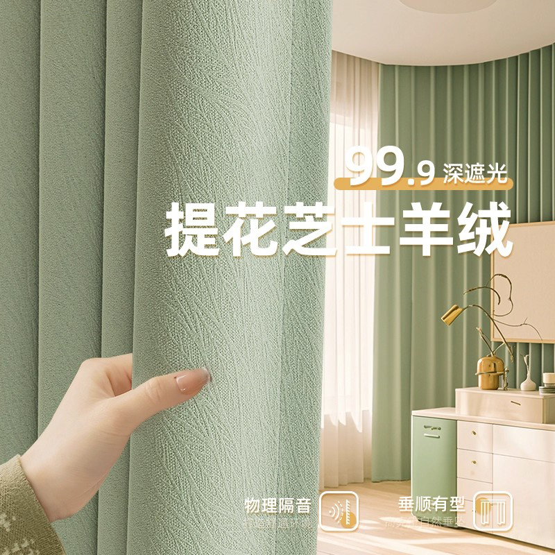 窗帘遮光新款卧室高级感全遮阳布
