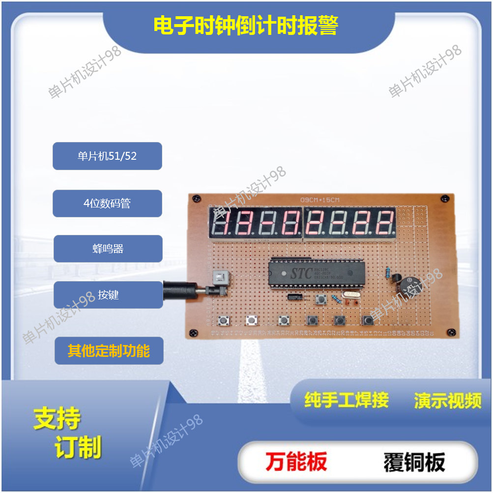 基于51/STM32单片机万年历设计 定时闹钟数字钟可加遥控语音报时