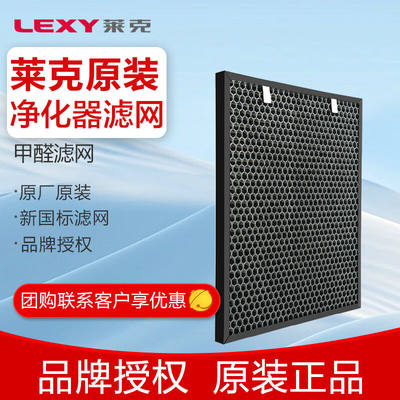 莱克（LEXY）空气净化器甲醛滤网净化沙尘KJ603-A