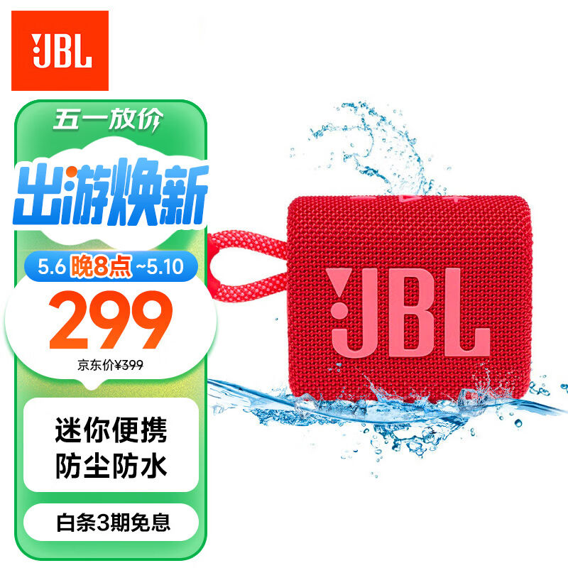 JBLGO3音乐金砖三代便携蓝牙音箱低音炮户外音箱迷你小音响JBL GO