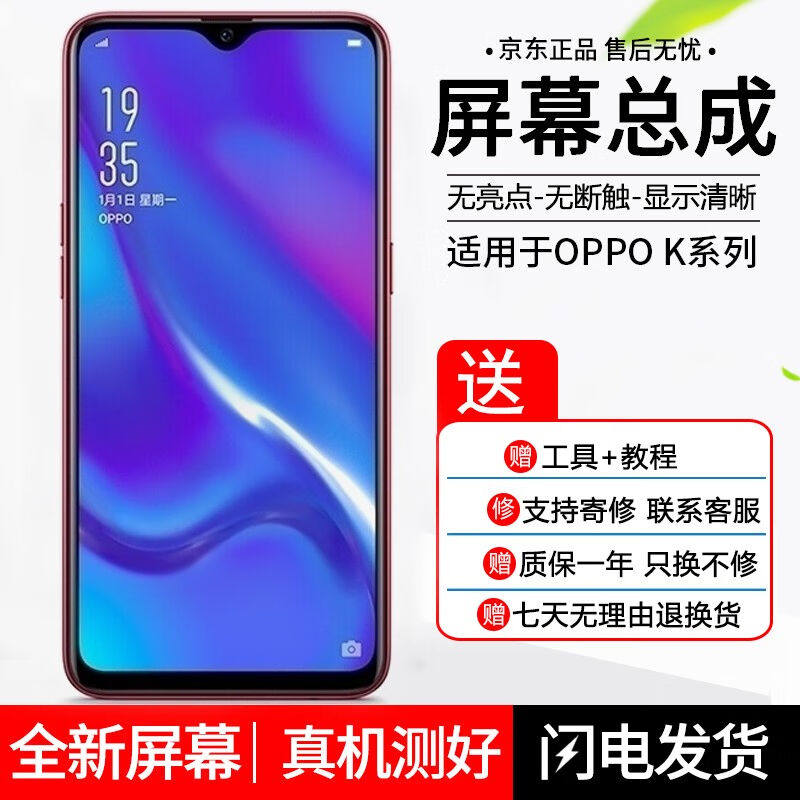 欣语（xy）适用oppok1/r15x/3/K5/K7/9findx/x2/x2pro手机屏幕总怎么样,好用不?