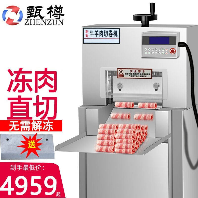 甄樽羊肉切片机数控商用全自动肥牛羊肉卷冻肉自动羊肉切片机刨肉属于什么档次？