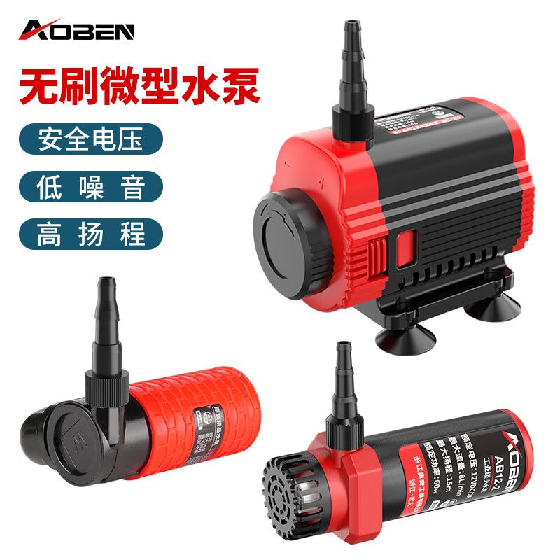 奥奔（AOBEN）奥奔小型无刷潜水泵家用抽水自吸泵水钻机开孔切割