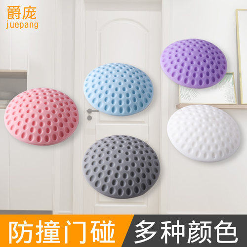 免打孔吸挡顶静音橡胶门后贴垫