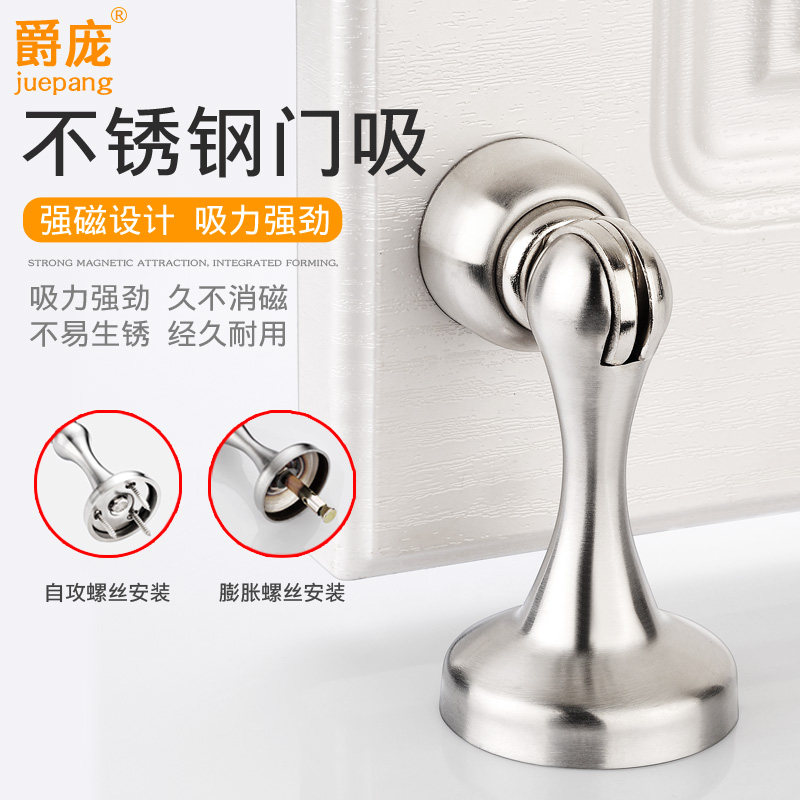 爵吸不锈钢地门卫生间打孔挡图片