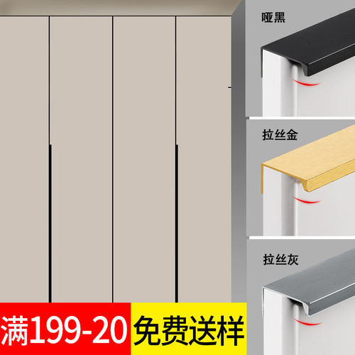 极简橱柜门长门把手门缝免打孔