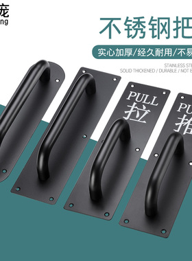 不锈钢大门黑色拉手木门明装把手推拉指示牌通道防火门逃生门扶手