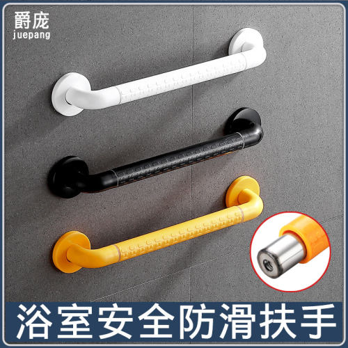 浴室安全扶手栏杆楼梯残疾人厕所