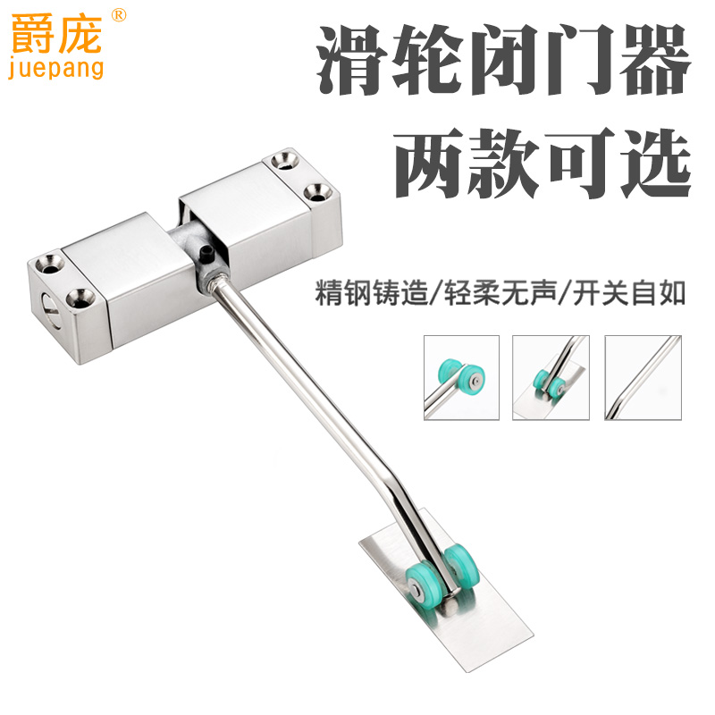 爵庞简易闭门器无缓冲弹簧小型不定位隐形自动家用关门器神器黑色