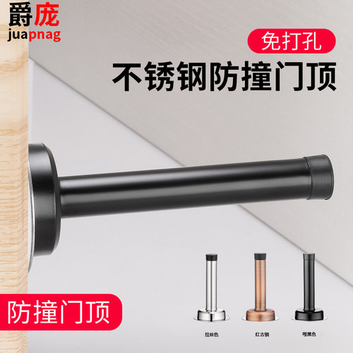 生间门挡器门碰防撞门阻神器