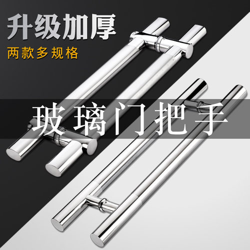 加厚钢化可调节孔距玻璃门拉手