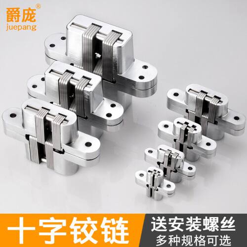 暗门十字隐藏隐形门合页