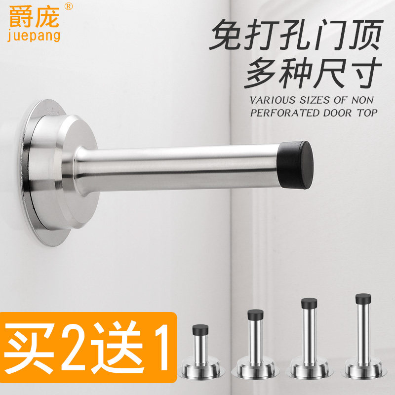 加长门顶器不锈钢免打孔门挡门阻卫生间橡胶防撞门碰墙顶护门器新