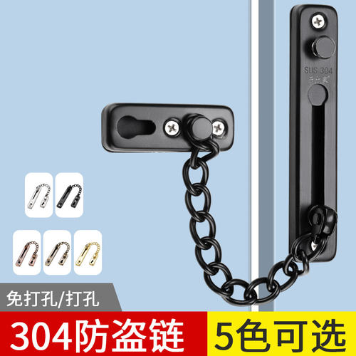 免打孔防盗链门扣90度门插销门栓